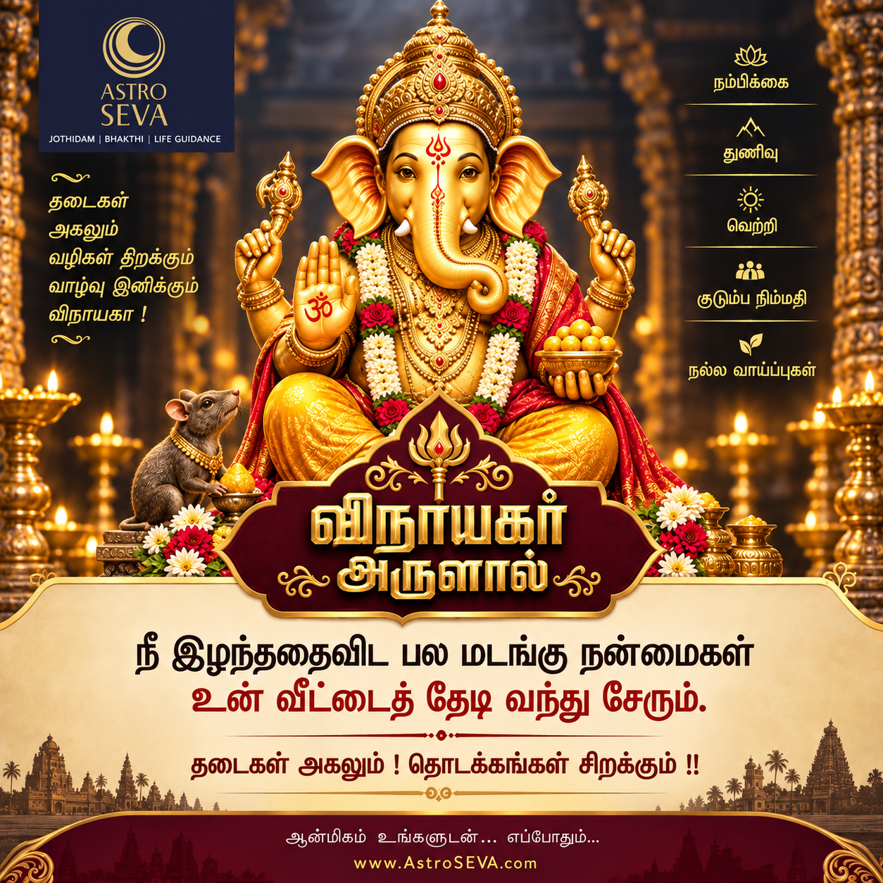 Lord Ganesha: The Remover of Obstacles, Wisdom & New Beginnings | AstroSEVA