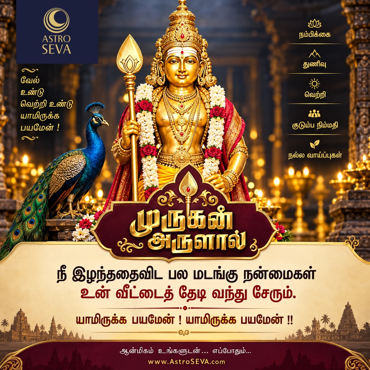 Lord Murugan: The Divine Power of Courage, Wisdom & Victory | AstroSEVA